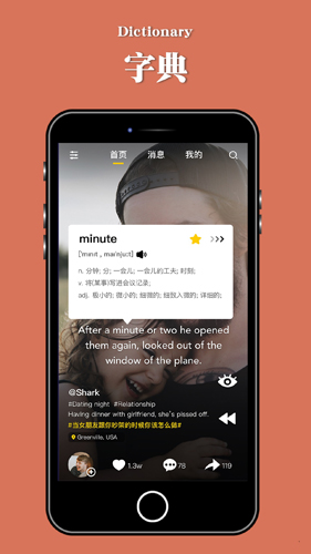 鲜榨语感截图1
