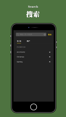 鲜榨语感截图3