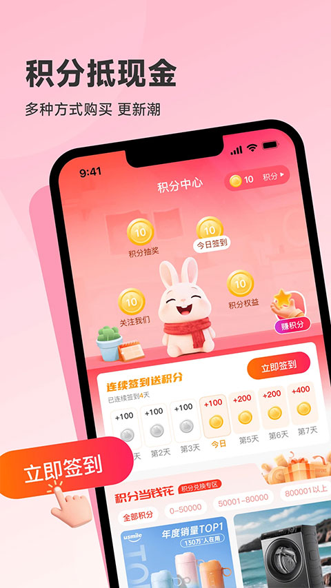 韩物优选截图2