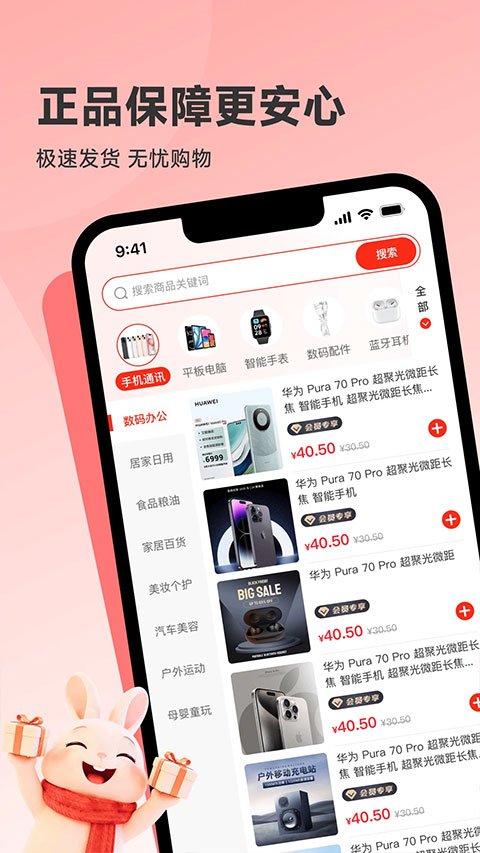 韩物优选截图3