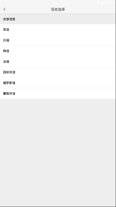 小牛翻译截图3