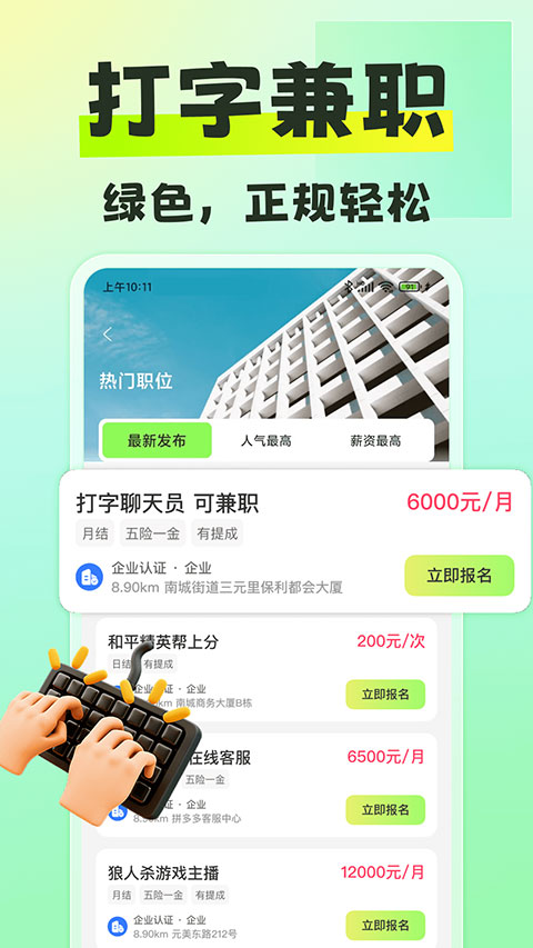 躺平兼职截图3