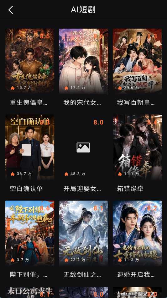 西瓜短剧截图1