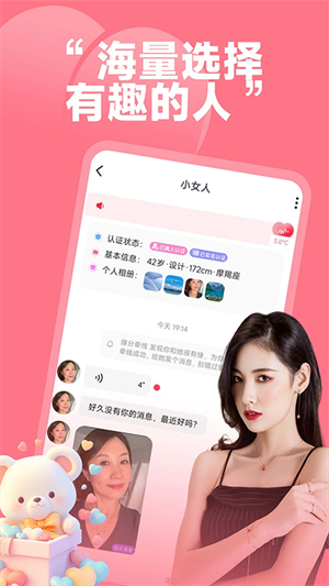 同城珍遇截图2