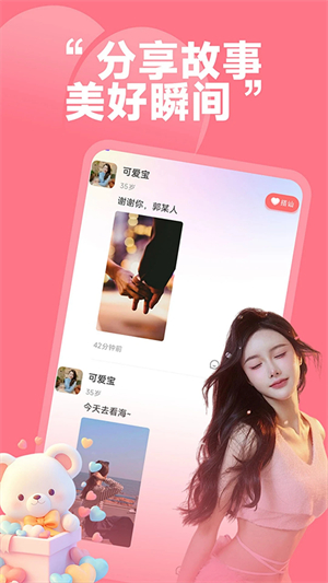 同城珍遇截图3