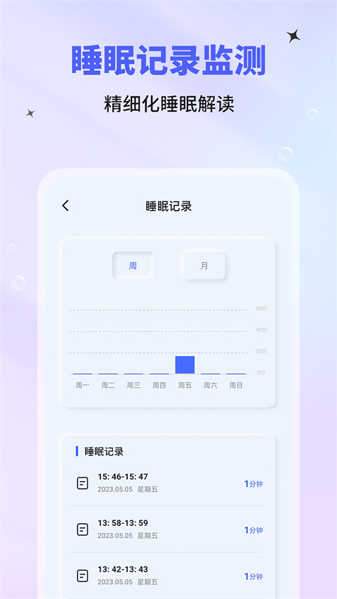 催眠神器截图1