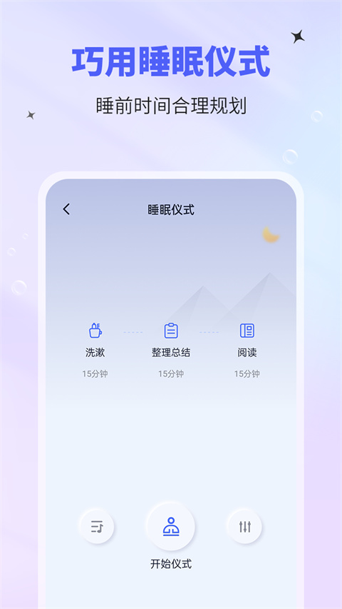 催眠神器截图2