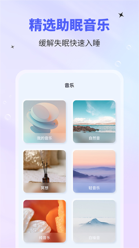 催眠神器截图3