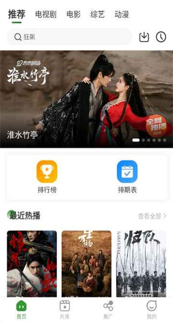 青石视频截图1