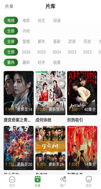 青石视频截图2