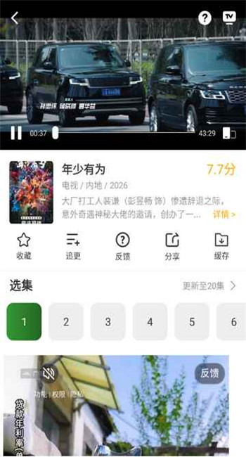 青石视频截图3