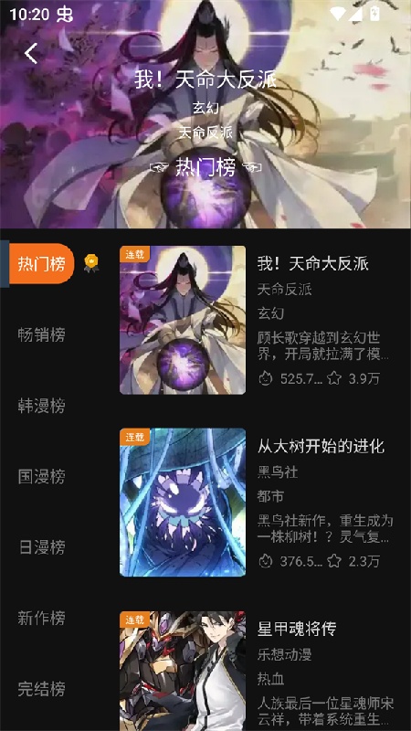 漫狐漫画截图2