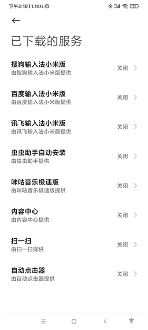 自动连点器截图1