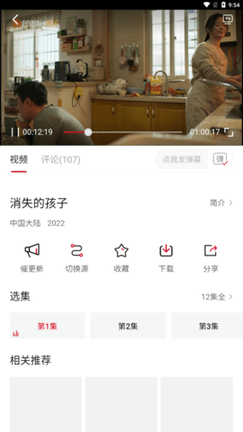 特狗截图2