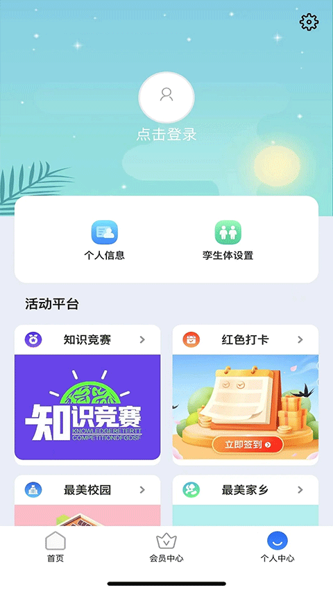 停课铃截图1