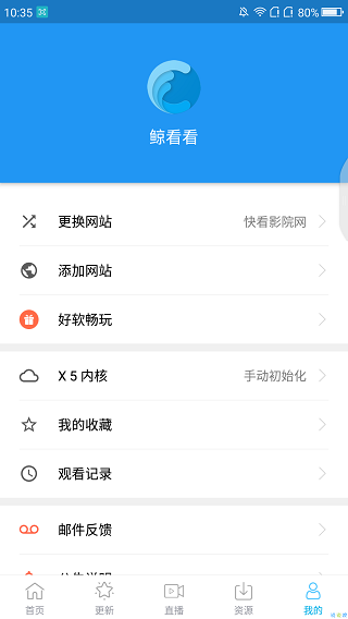 鲸看看截图2