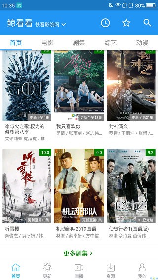 鲸看看截图3
