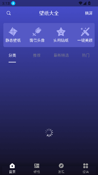 主题君截图1