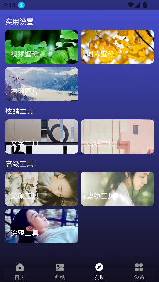 主题君截图2