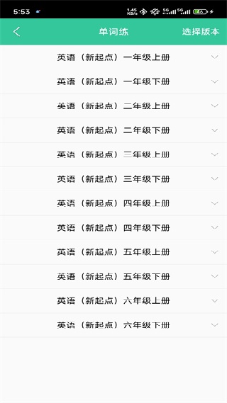 人教点读截图3
