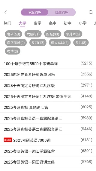 可牛英语截图1