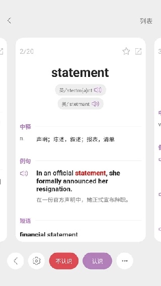 可牛英语截图2