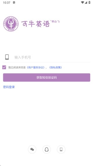 可牛英语截图3