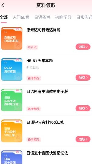 羊驼日语截图1