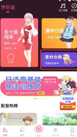 羊驼日语截图3