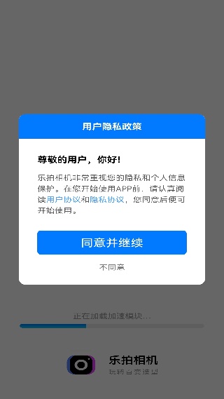 乐拍相机截图3
