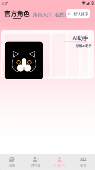 dickcat截图1