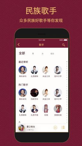 雪域音乐截图1