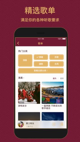 雪域音乐截图3