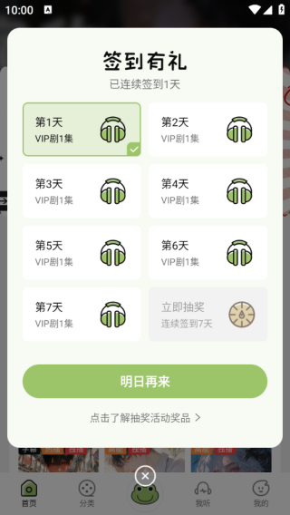 蛙趣FM截图2