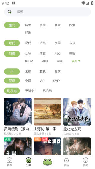 蛙趣FM截图3
