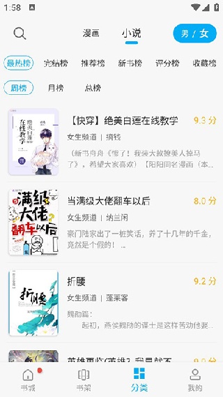 36漫画截图1