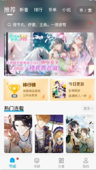 36漫画截图2