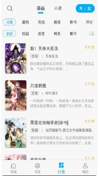 36漫画截图3
