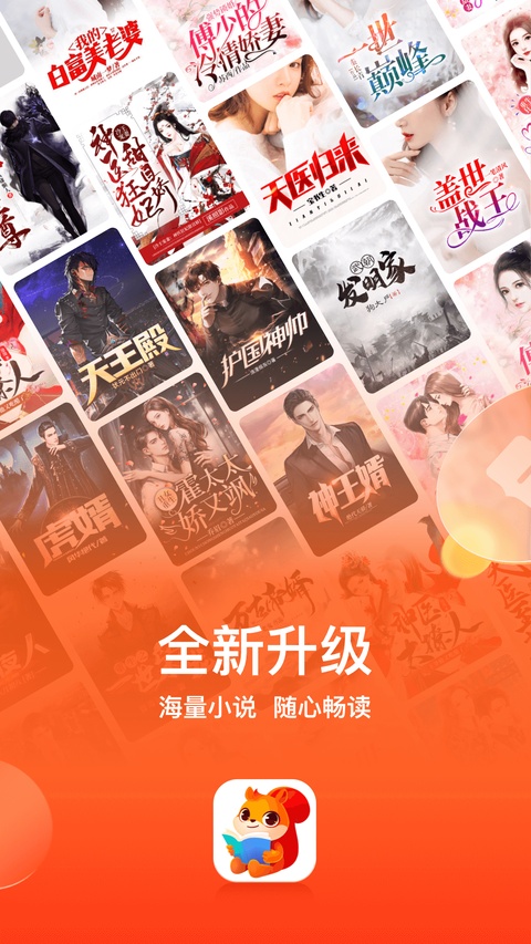 点众免费小说截图1