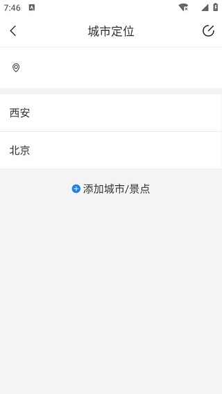 知趣天气截图1