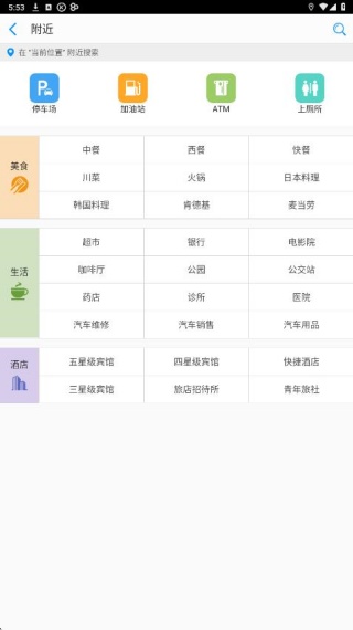 悠悠导航截图1
