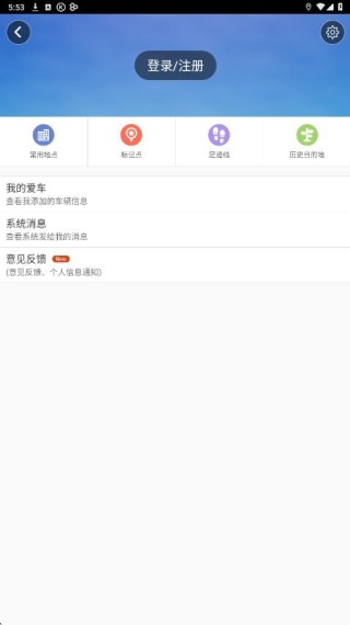 悠悠导航截图2