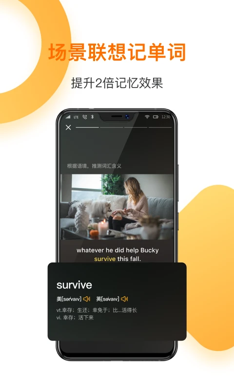 一点英语截图2