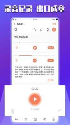 小猪记事本截图2