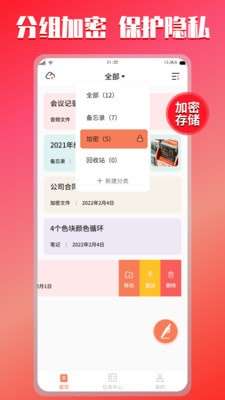小猪记事本截图3
