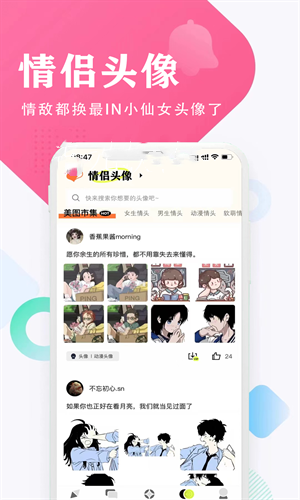 口袋头像截图2