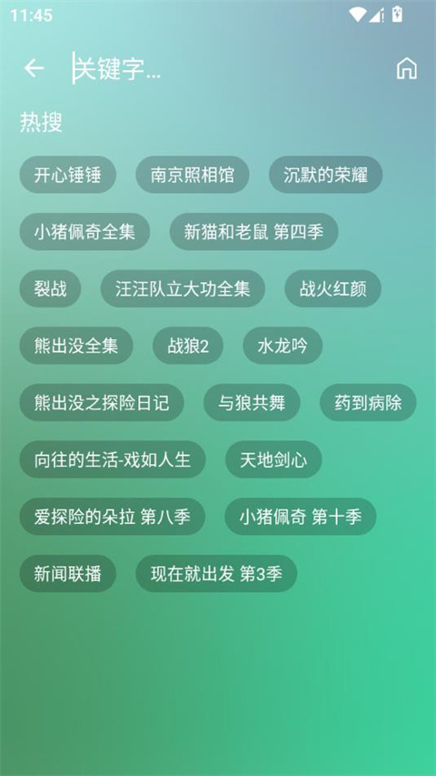 OK影视截图3
