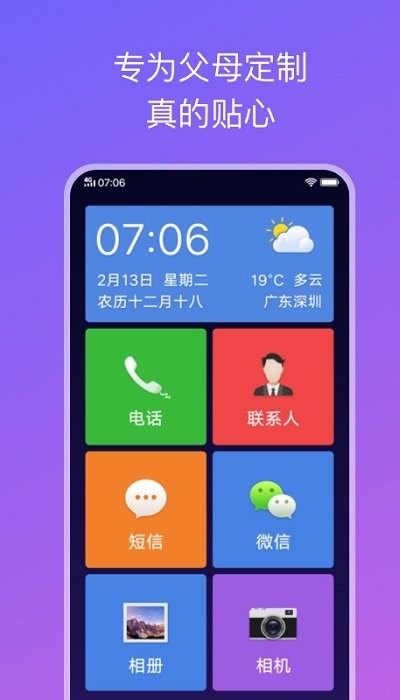 简易桌面截图1