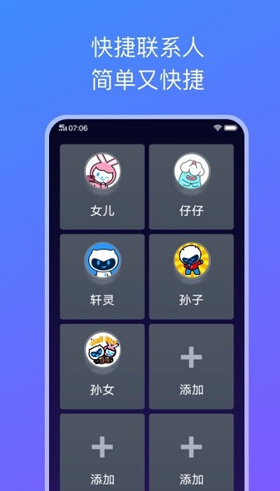简易桌面截图2