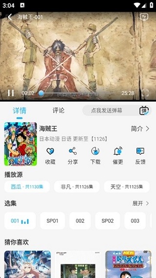 动漫姬截图1